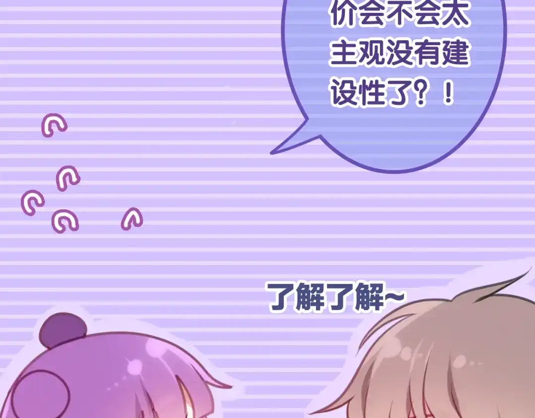 《六月的不期而遇-《六月的不可思议系列》》第45话 真相即将说出口 第42页