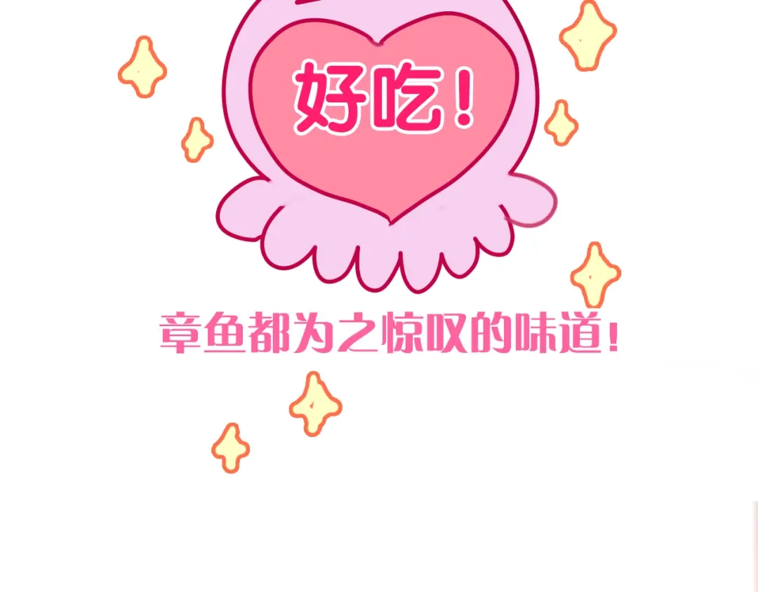 《六月的不期而遇-《六月的不可思议系列》》第45话 真相即将说出口 第35页