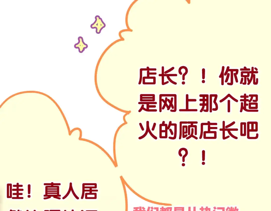 《六月的不期而遇-《六月的不可思议系列》》第45话 真相即将说出口 第45页