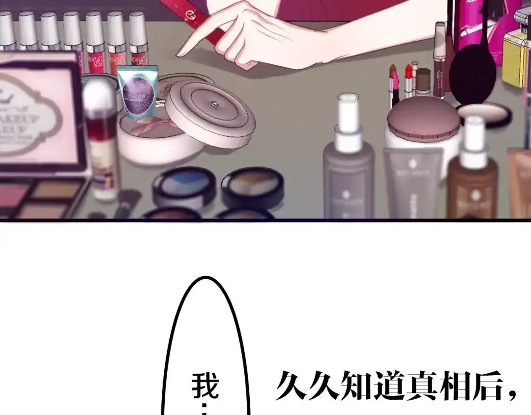 《六月的不期而遇-《六月的不可思议系列》》第45话 真相即将说出口 第120页