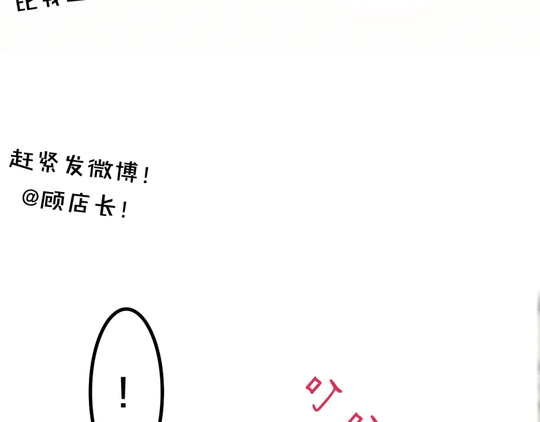 《六月的不期而遇-《六月的不可思议系列》》第45话 真相即将说出口 第57页