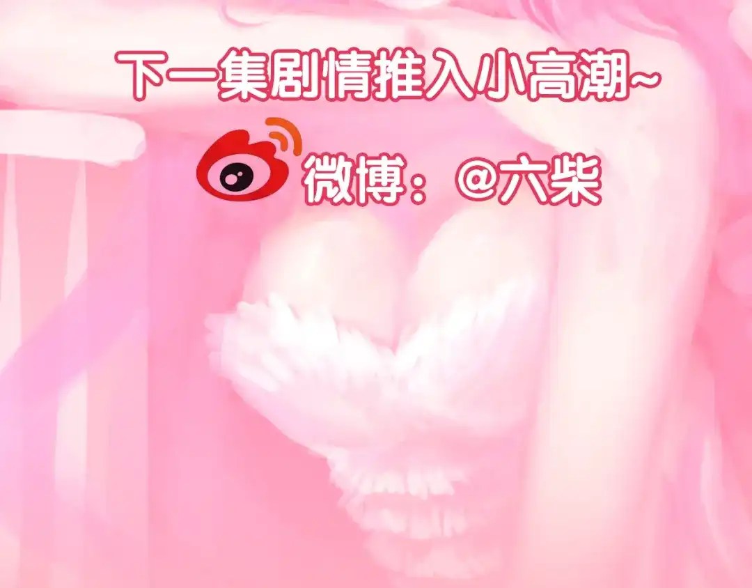 《六月的不期而遇-《六月的不可思议系列》》第45话 真相即将说出口 第144页