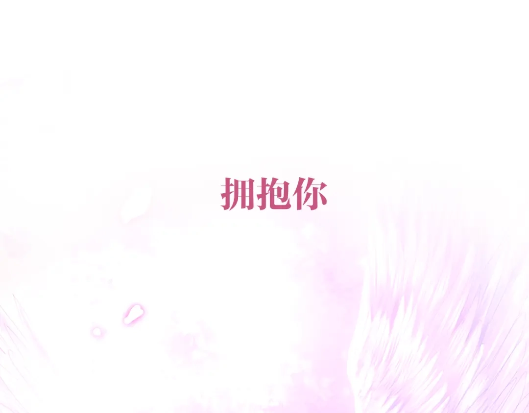 《六月的不期而遇-《六月的不可思议系列》》第45话 真相即将说出口 第17页