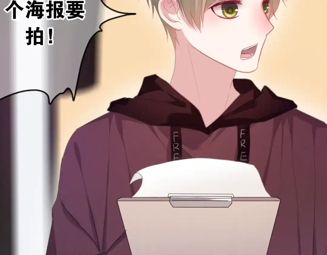 《六月的不期而遇-《六月的不可思议系列》》第45话 真相即将说出口 第83页