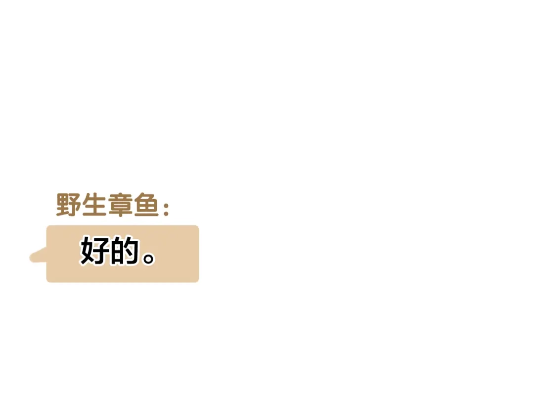 《六月的不期而遇-《六月的不可思议系列》》第45话 真相即将说出口 第74页