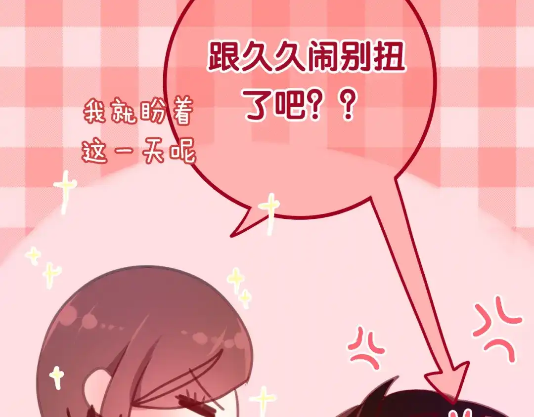《六月的不期而遇-《六月的不可思议系列》》第45话 真相即将说出口 第100页