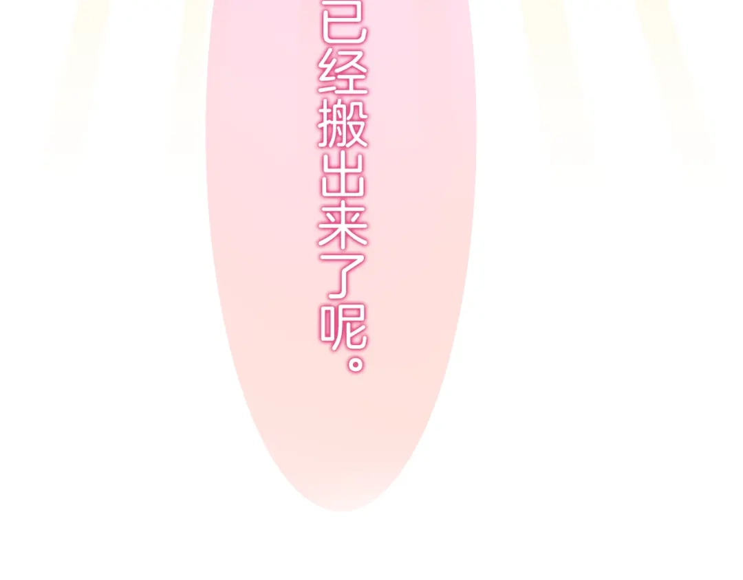 《六月的不期而遇-《六月的不可思议系列》》第45话 真相即将说出口 第9页