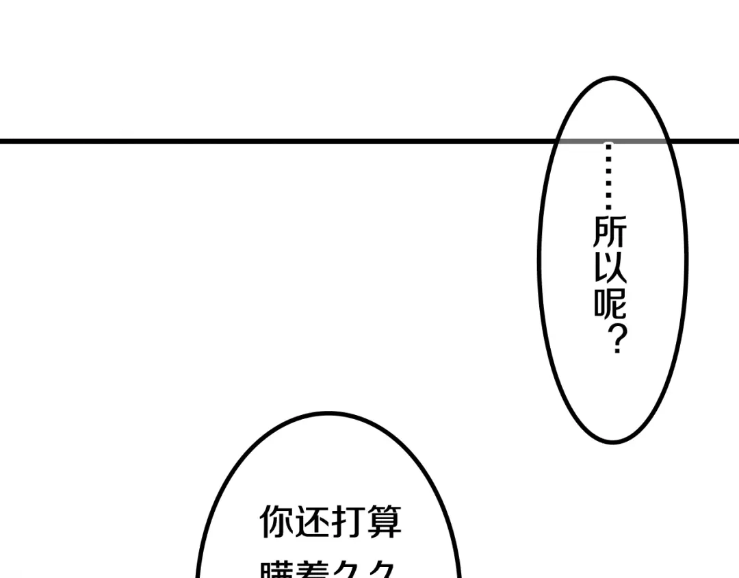 《六月的不期而遇-《六月的不可思议系列》》第45话 真相即将说出口 第117页