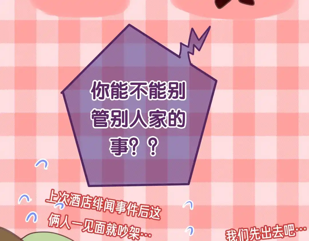 《六月的不期而遇-《六月的不可思议系列》》第45话 真相即将说出口 第102页