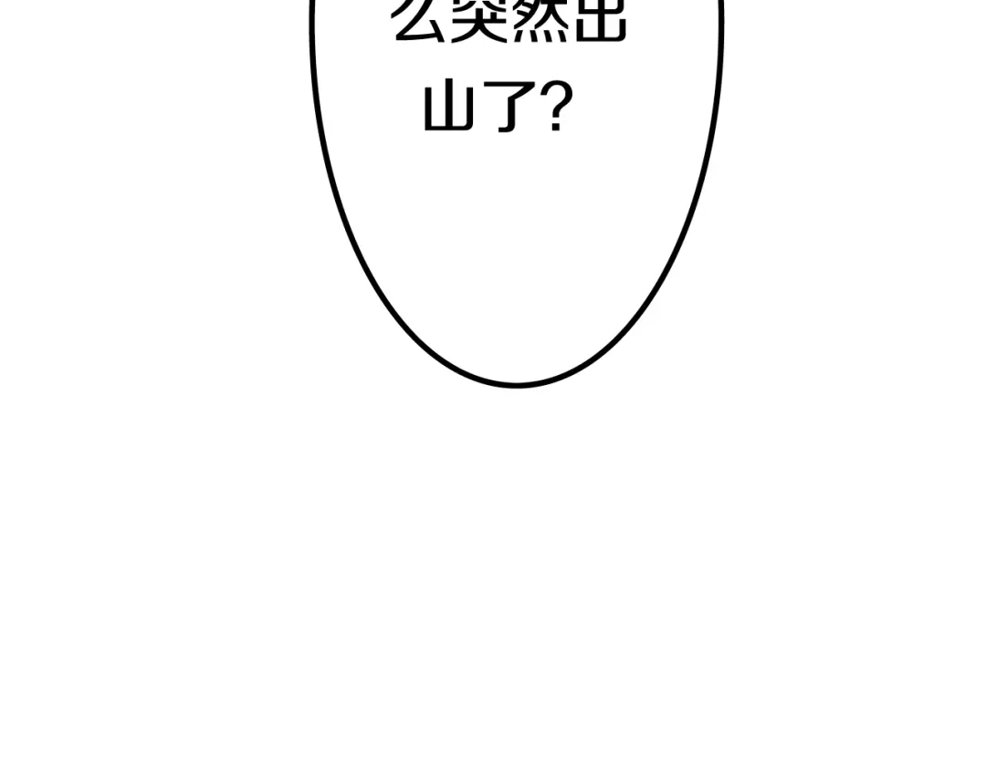 《六月的不期而遇-《六月的不可思议系列》》第45话 真相即将说出口 第98页