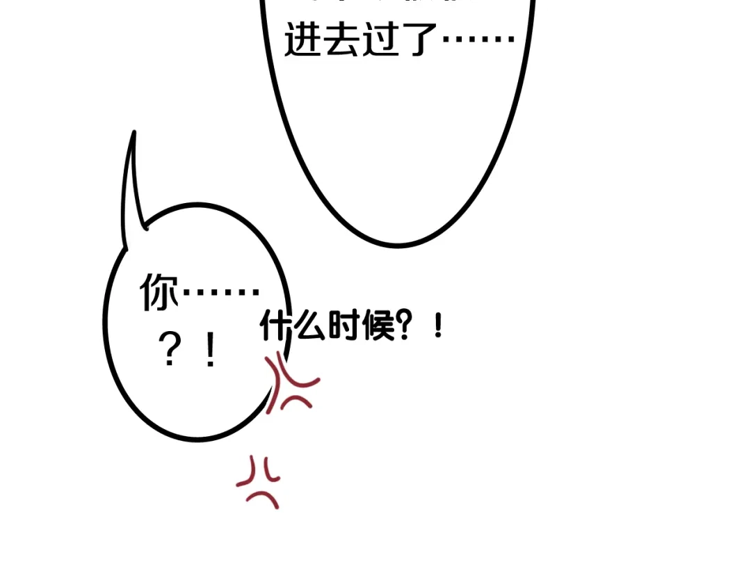 《六月的不期而遇-《六月的不可思议系列》》第45话 真相即将说出口 第107页