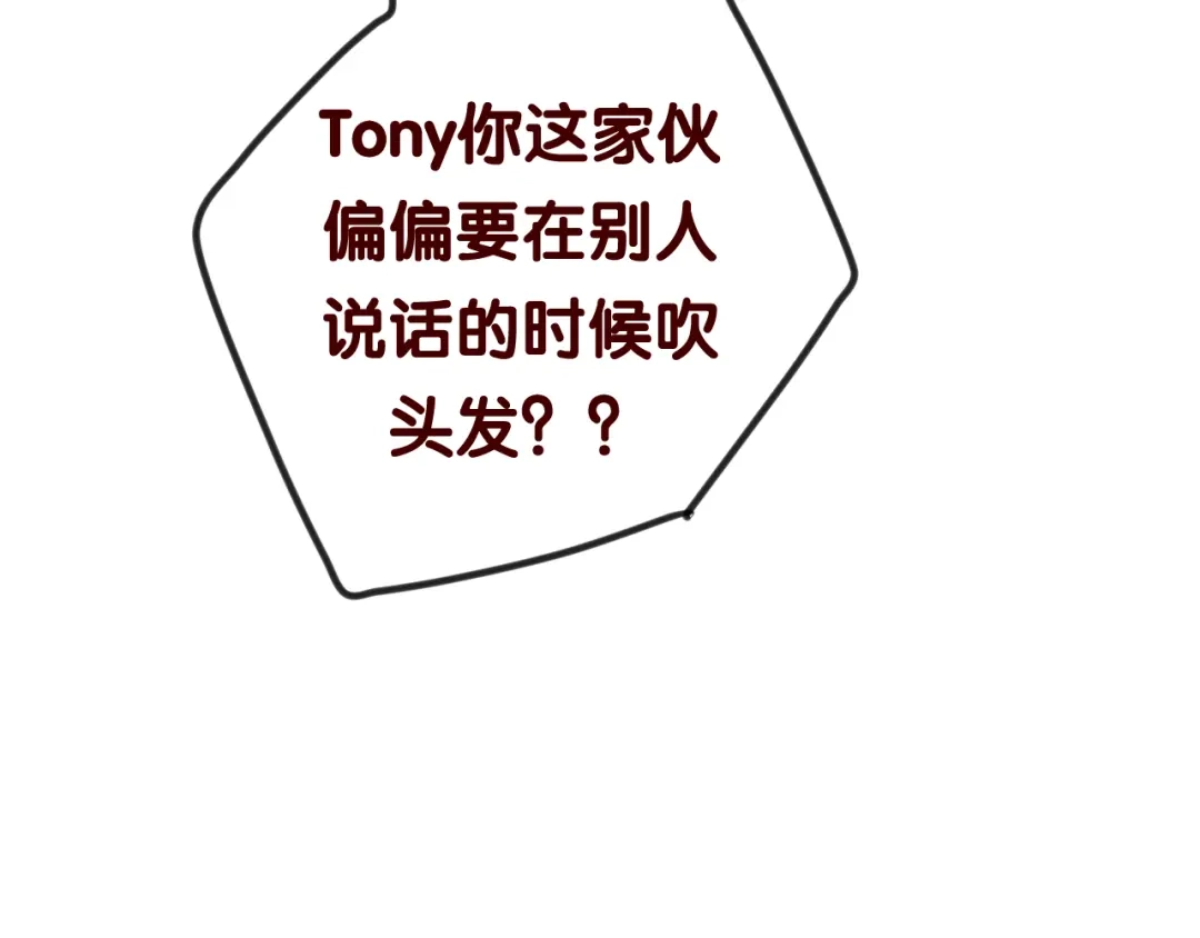 《六月的不期而遇-《六月的不可思议系列》》第45话 真相即将说出口 第88页