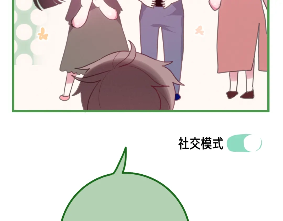 《六月的不期而遇-《六月的不可思议系列》》第45话 真相即将说出口 第52页