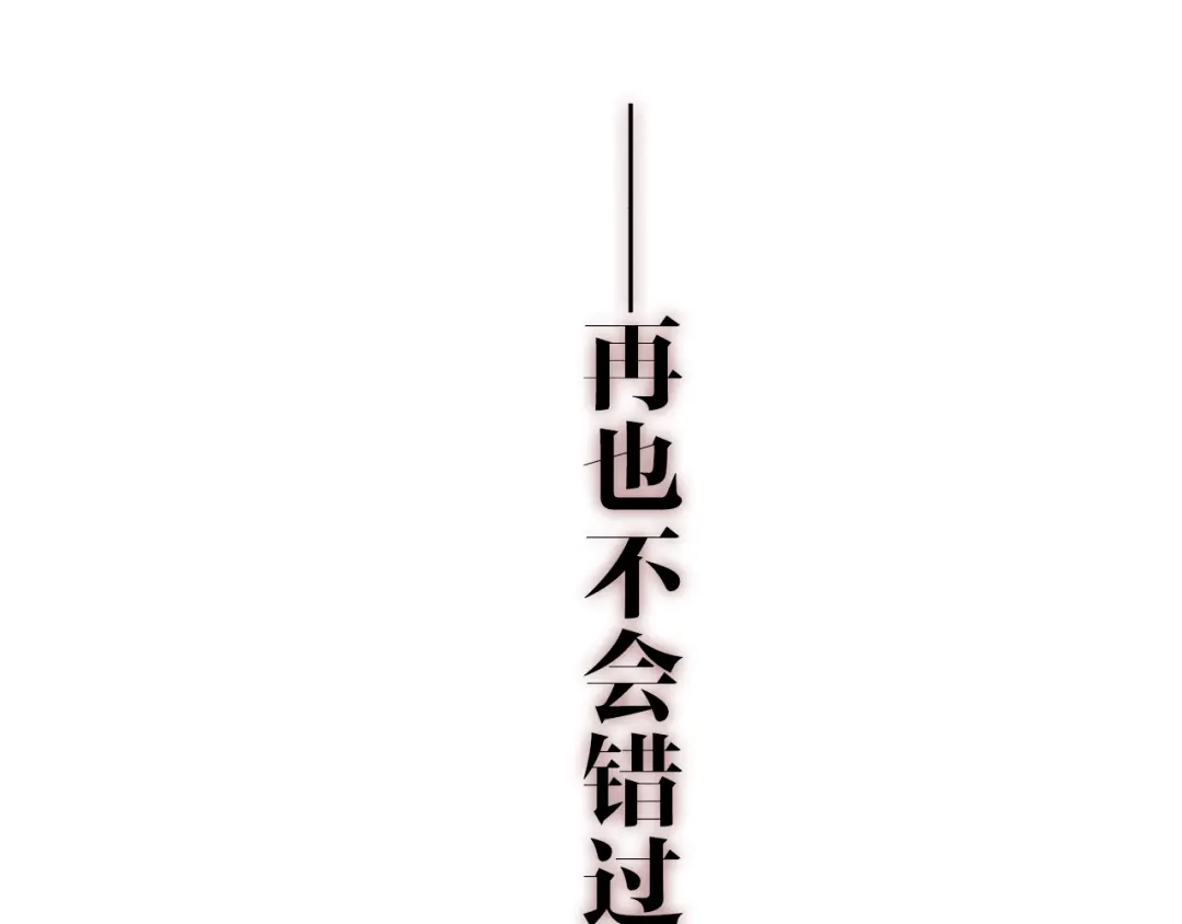 《六月的不期而遇-《六月的不可思议系列》》第45话 真相即将说出口 第139页