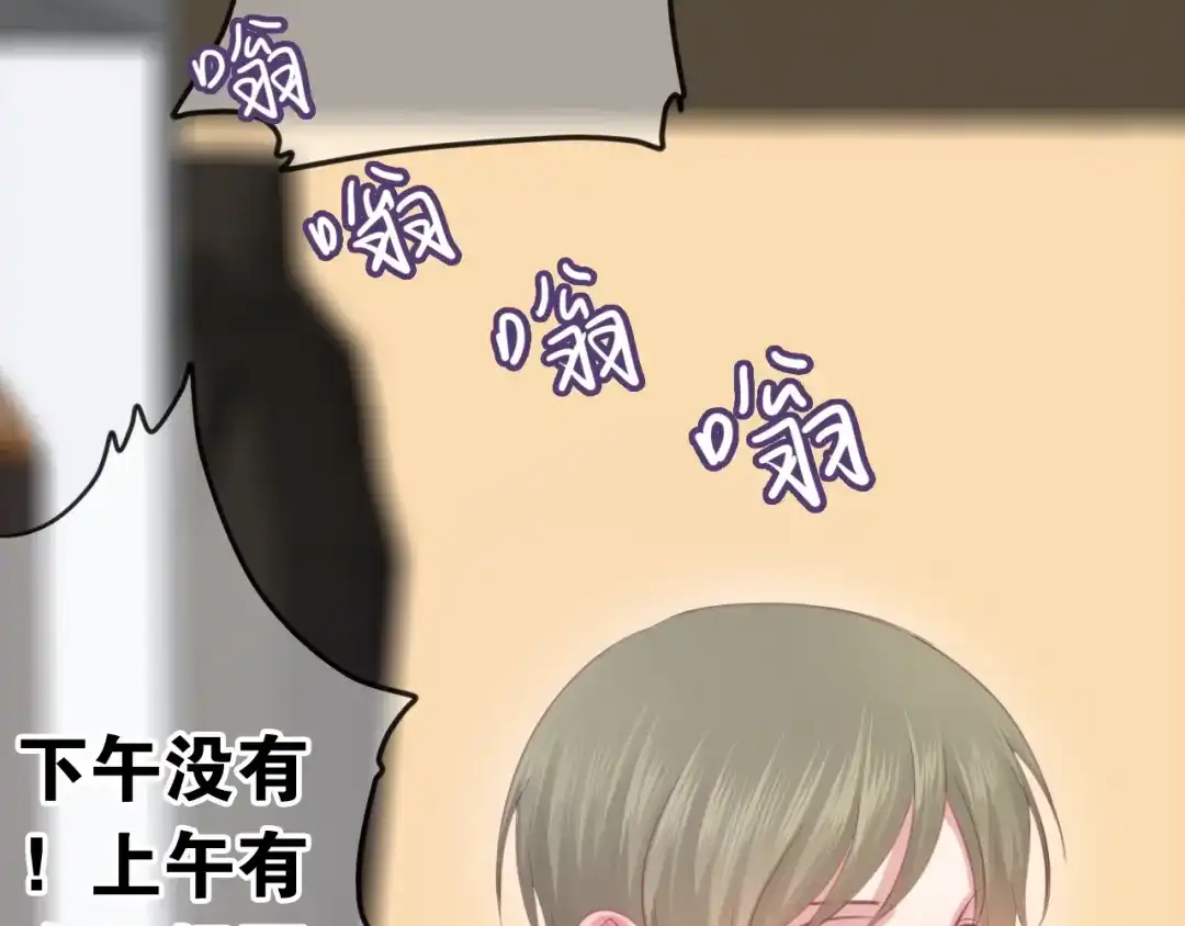 《六月的不期而遇-《六月的不可思议系列》》第45话 真相即将说出口 第82页