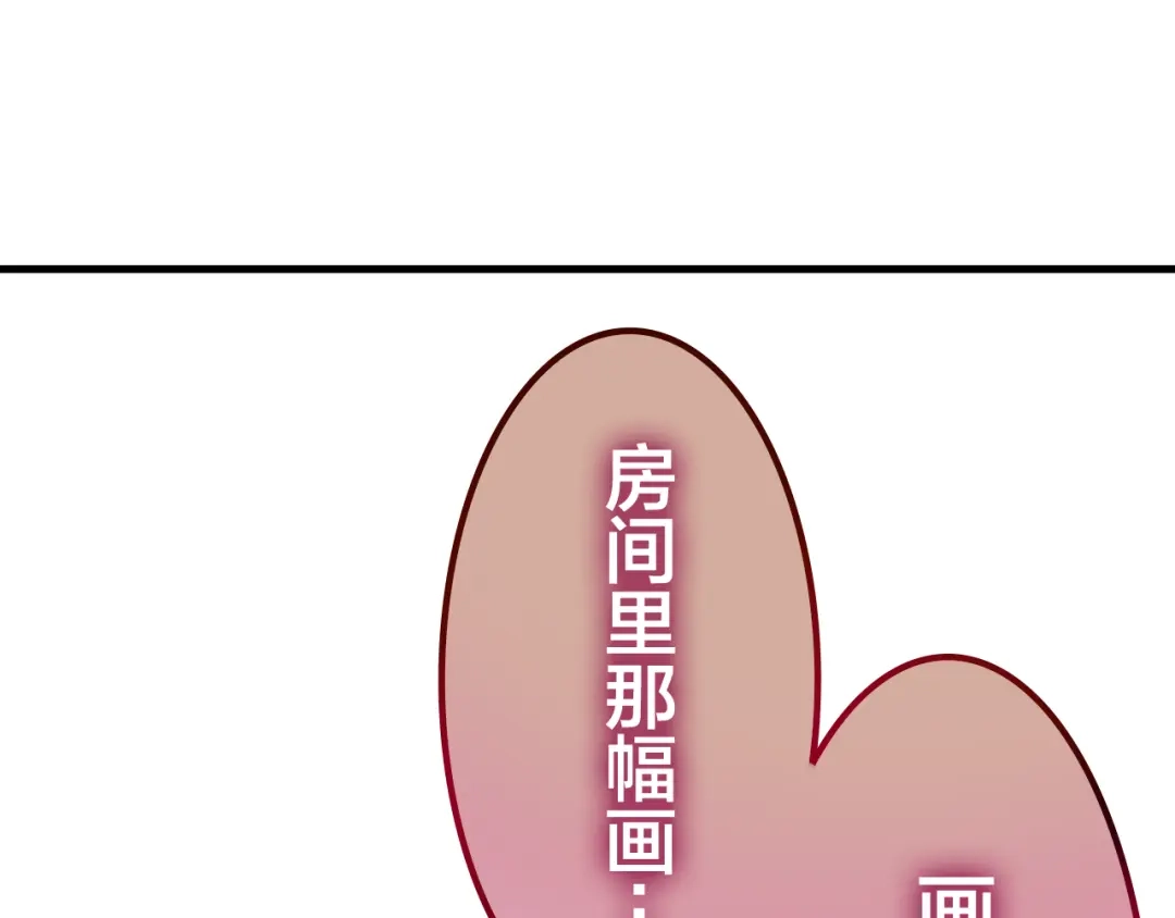 《六月的不期而遇-《六月的不可思议系列》》第45话 真相即将说出口 第108页