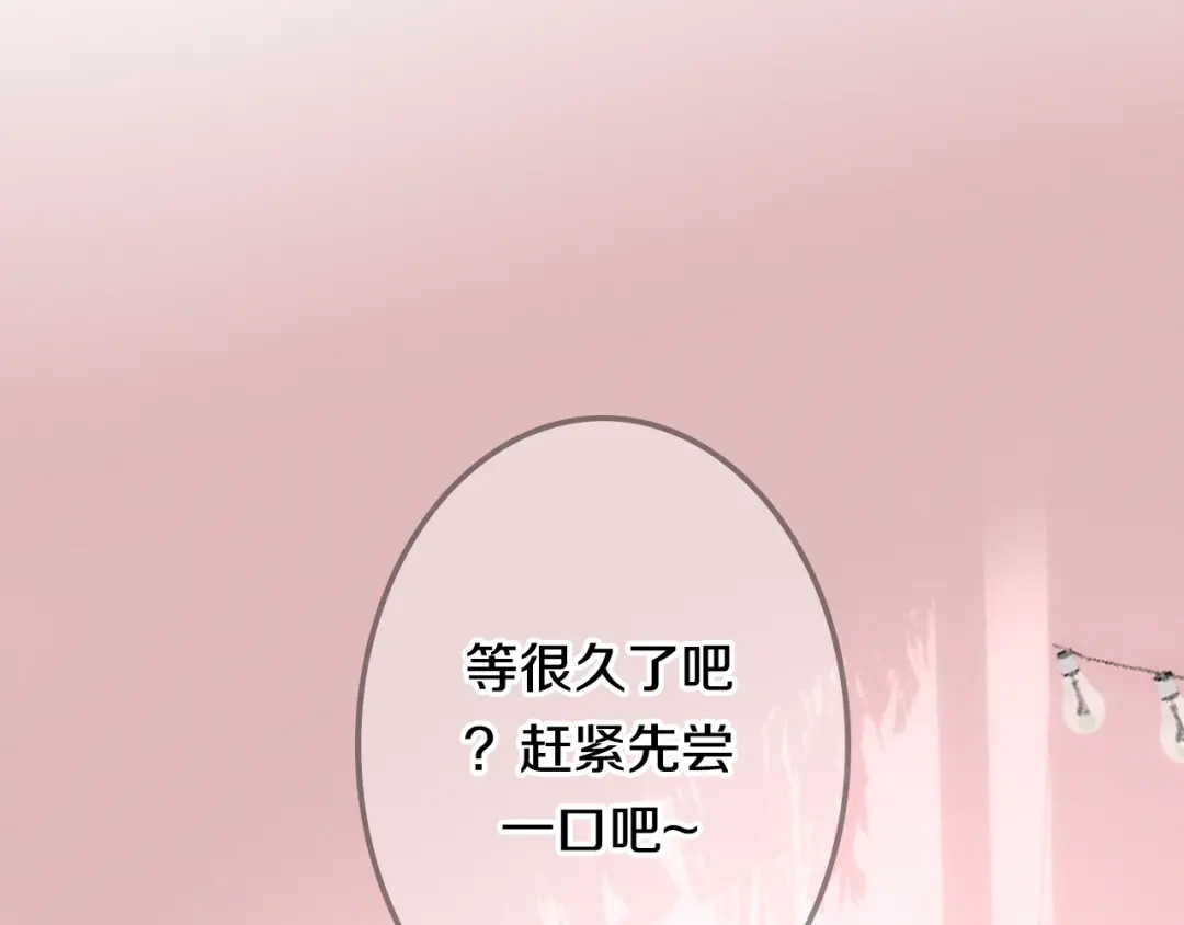 《六月的不期而遇-《六月的不可思议系列》》第45话 真相即将说出口 第28页