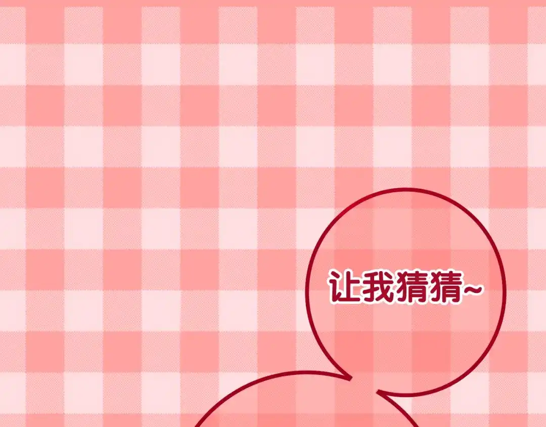 《六月的不期而遇-《六月的不可思议系列》》第45话 真相即将说出口 第99页