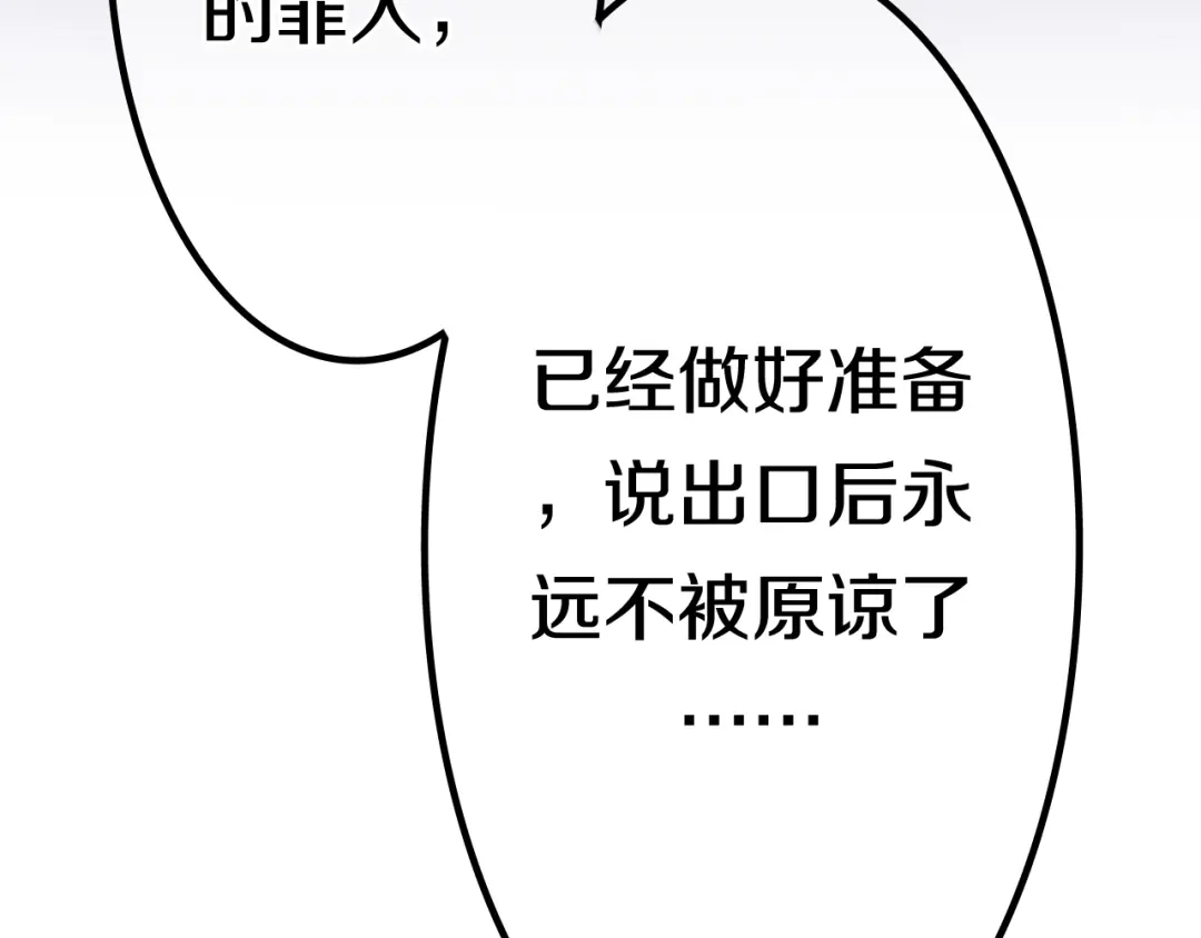 《六月的不期而遇-《六月的不可思议系列》》第45话 真相即将说出口 第124页