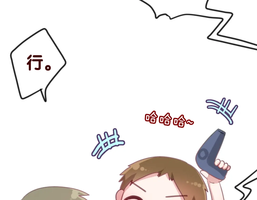 《六月的不期而遇-《六月的不可思议系列》》第45话 真相即将说出口 第86页