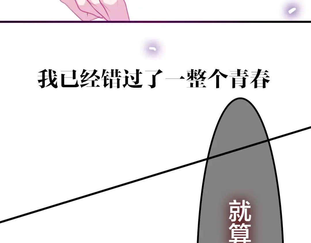《六月的不期而遇-《六月的不可思议系列》》第45话 真相即将说出口 第128页