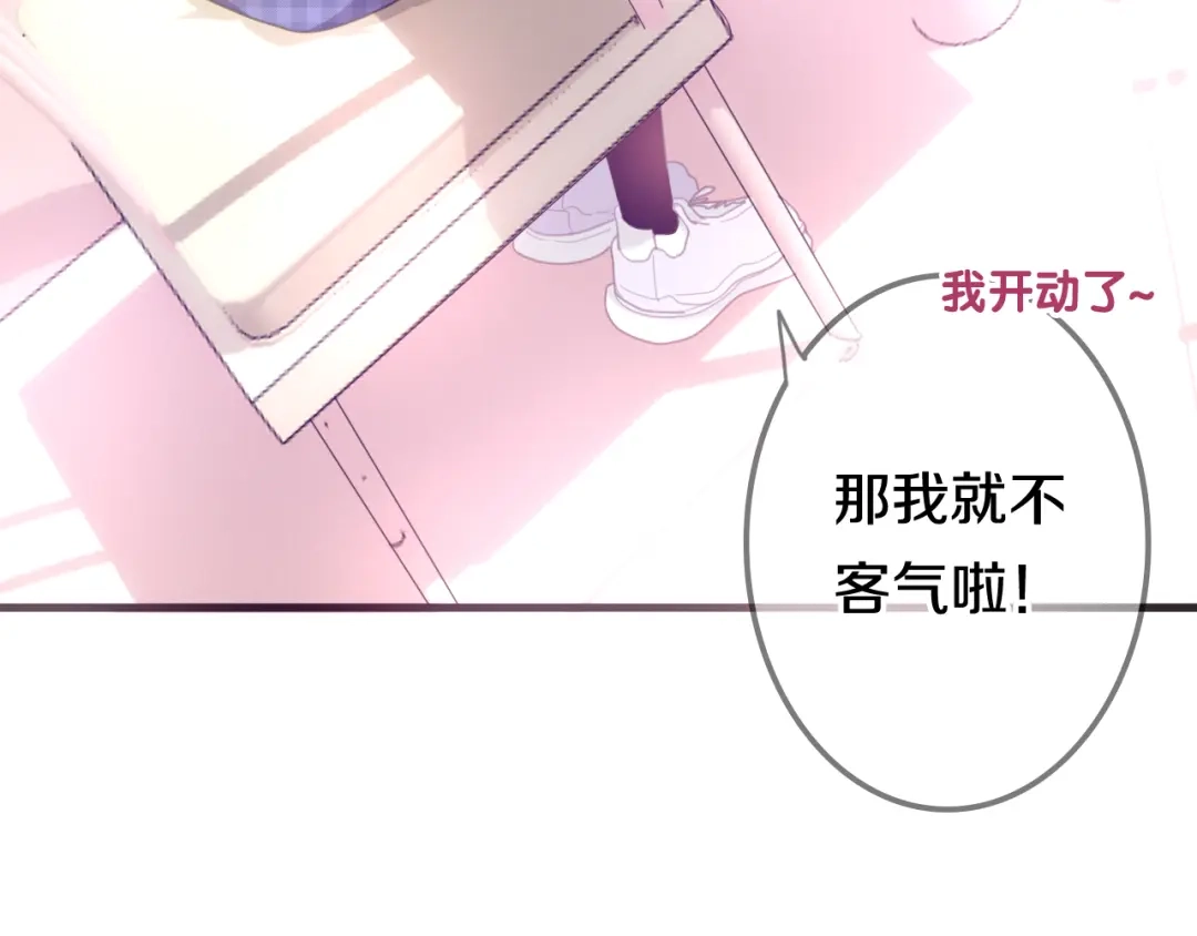 《六月的不期而遇-《六月的不可思议系列》》第45话 真相即将说出口 第31页