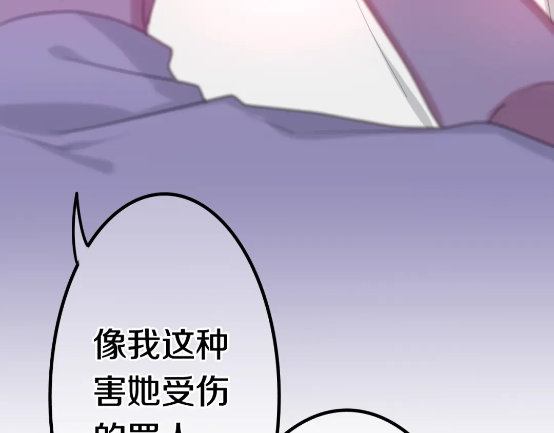 《六月的不期而遇-《六月的不可思议系列》》第45话 真相即将说出口 第123页