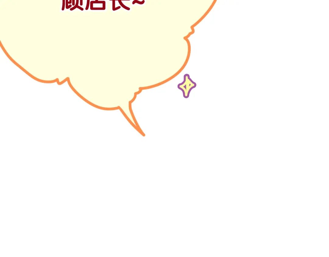《六月的不期而遇-《六月的不可思议系列》》第45话 真相即将说出口 第50页