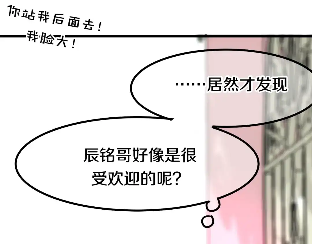 《六月的不期而遇-《六月的不可思议系列》》第45话 真相即将说出口 第54页