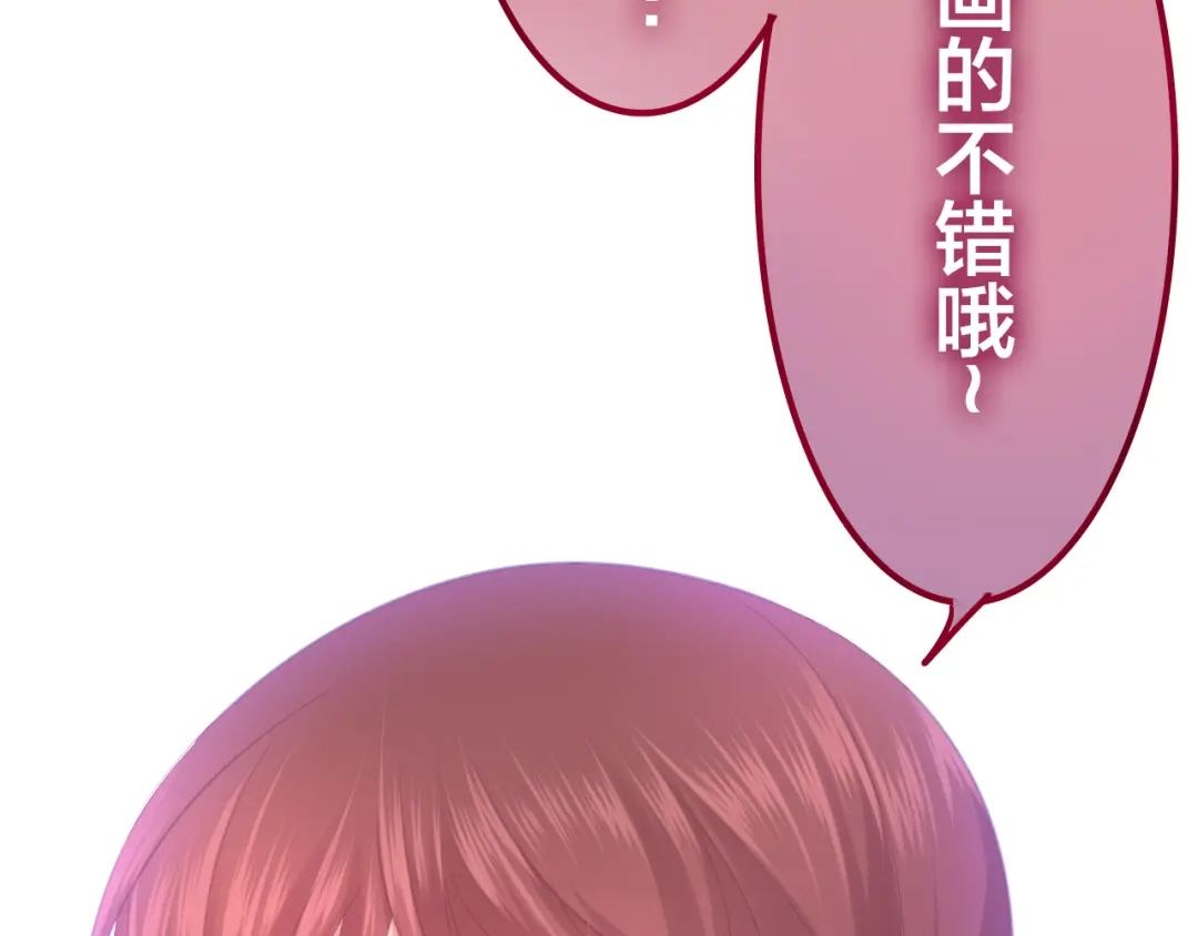 《六月的不期而遇-《六月的不可思议系列》》第45话 真相即将说出口 第109页
