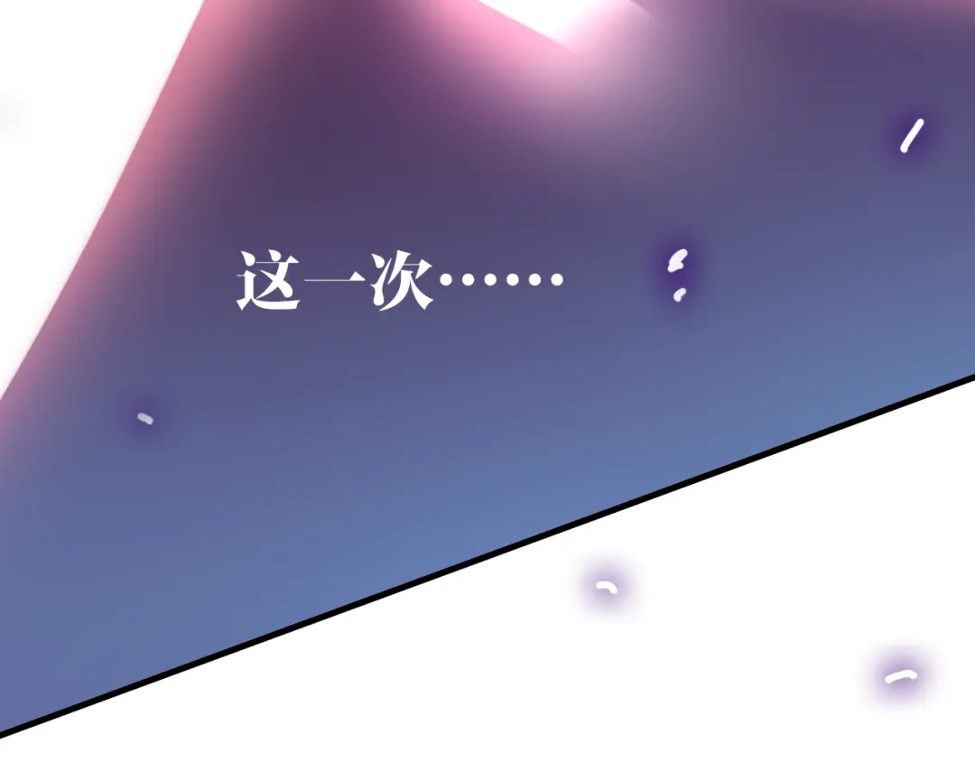 《六月的不期而遇-《六月的不可思议系列》》第45话 真相即将说出口 第132页