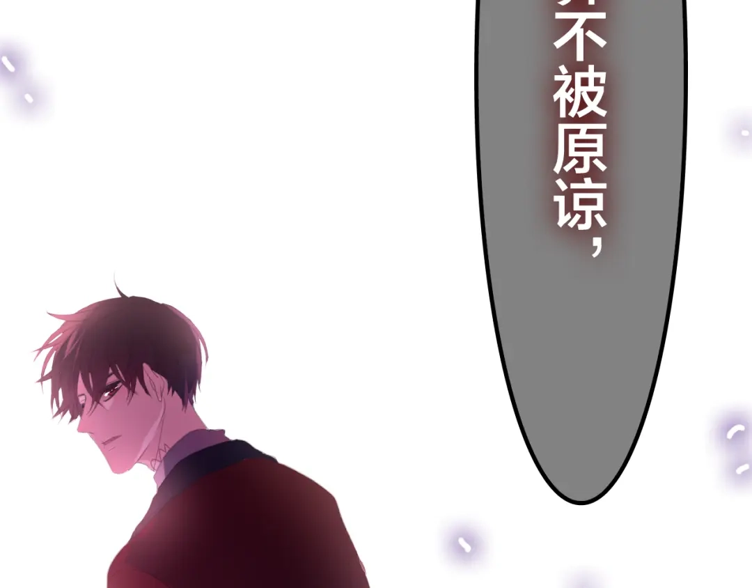 《六月的不期而遇-《六月的不可思议系列》》第45话 真相即将说出口 第129页