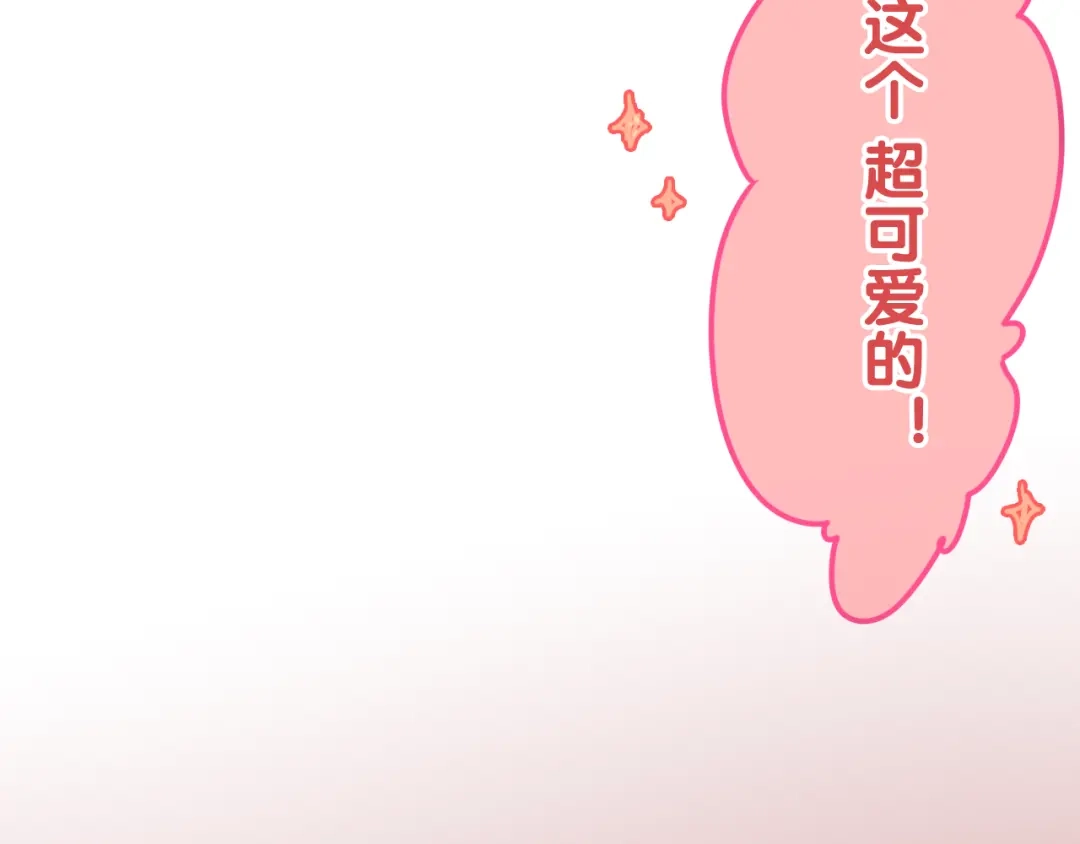 《六月的不期而遇-《六月的不可思议系列》》第45话 真相即将说出口 第27页