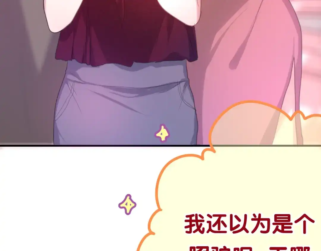 《六月的不期而遇-《六月的不可思议系列》》第45话 真相即将说出口 第48页