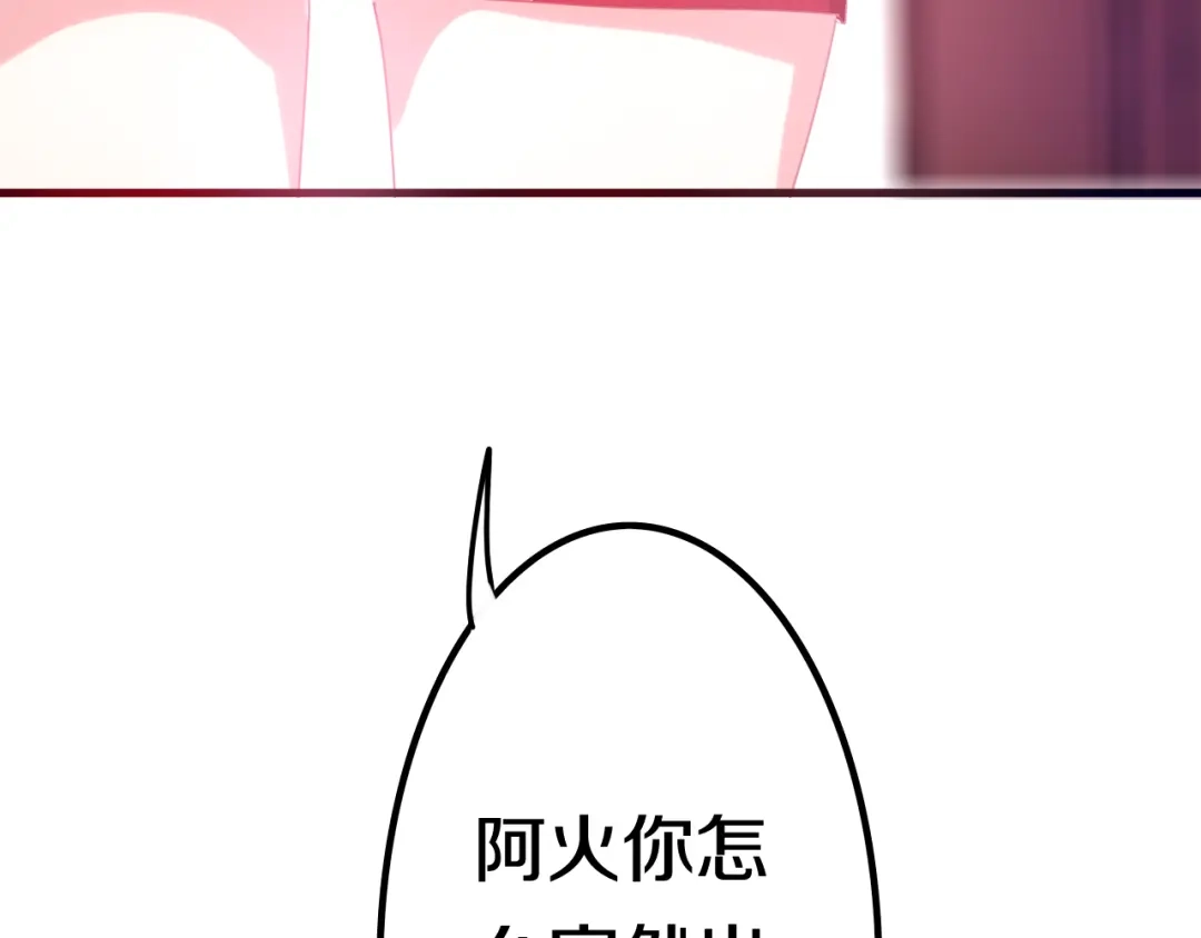 《六月的不期而遇-《六月的不可思议系列》》第45话 真相即将说出口 第97页