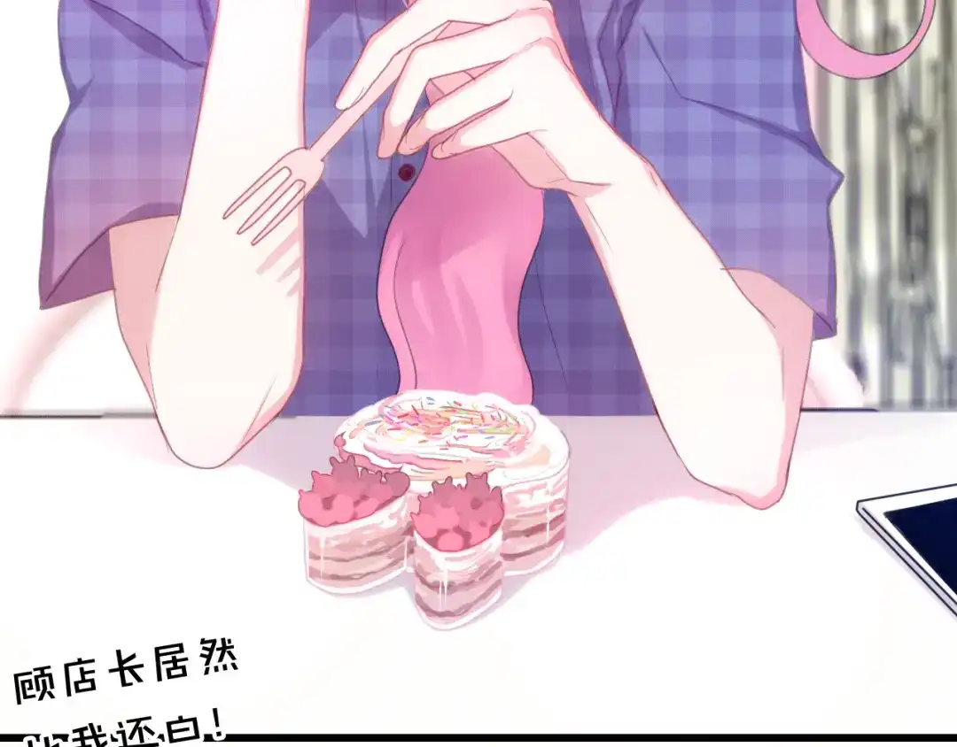 《六月的不期而遇-《六月的不可思议系列》》第45话 真相即将说出口 第56页