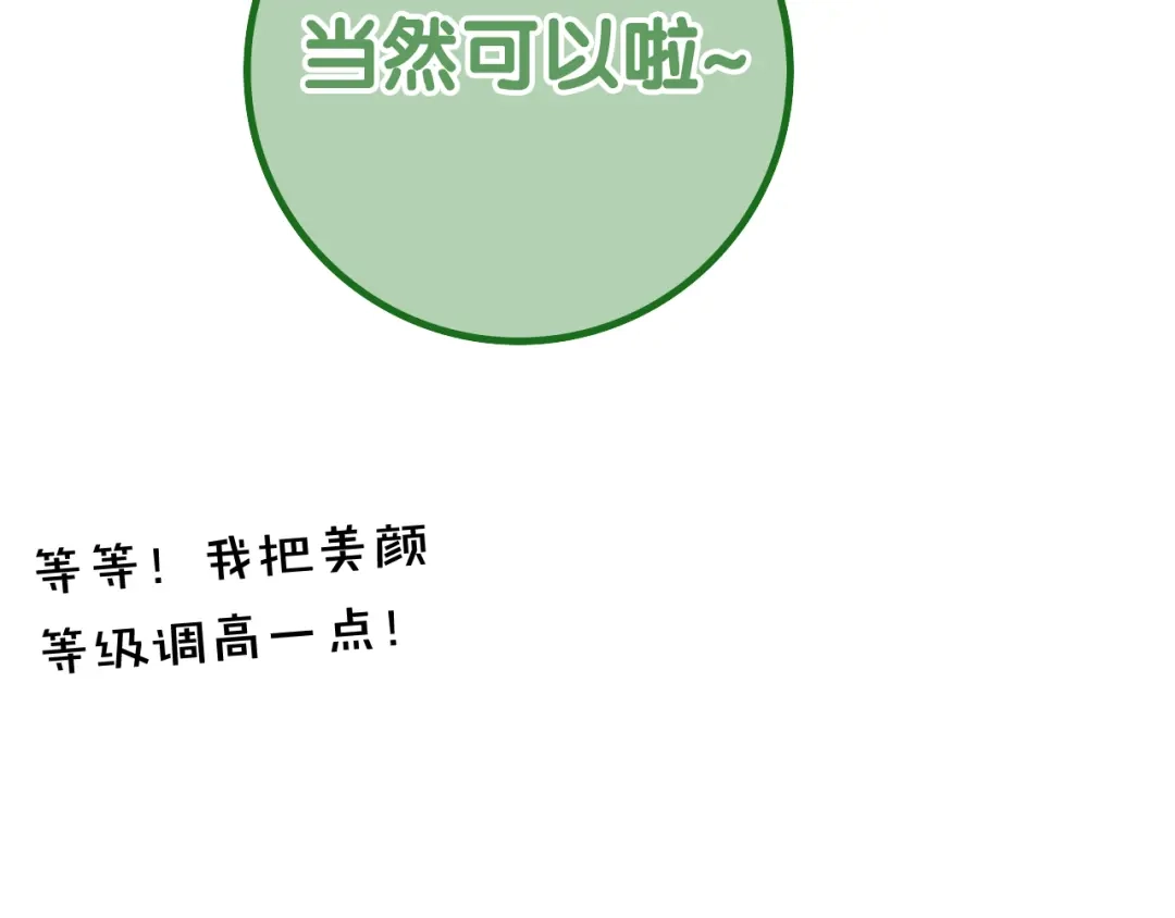 《六月的不期而遇-《六月的不可思议系列》》第45话 真相即将说出口 第53页