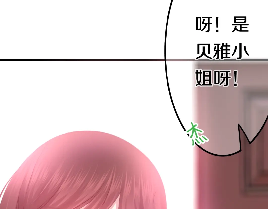 《六月的不期而遇-《六月的不可思议系列》》第45话 真相即将说出口 第93页