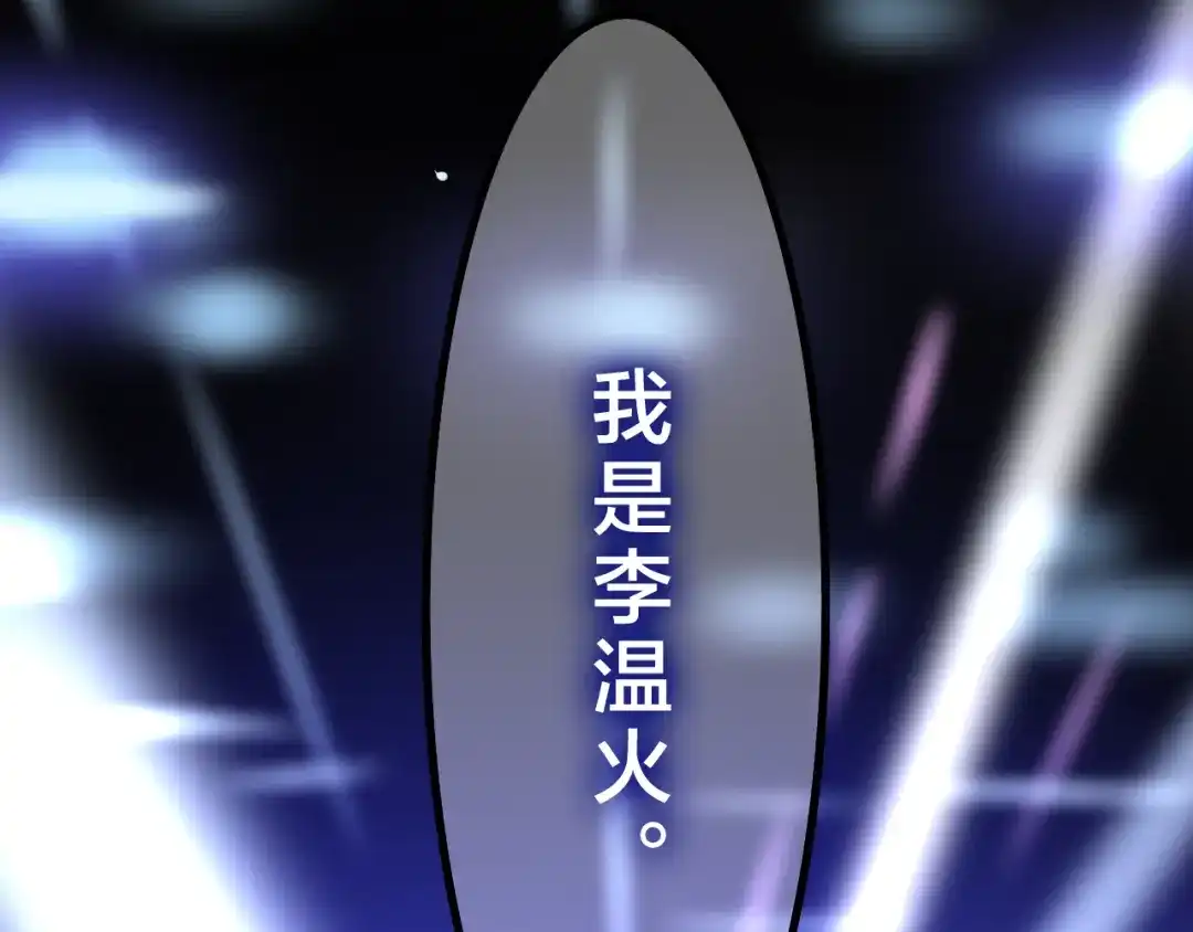 《六月的不期而遇-《六月的不可思议系列》》第45话 真相即将说出口 第13页