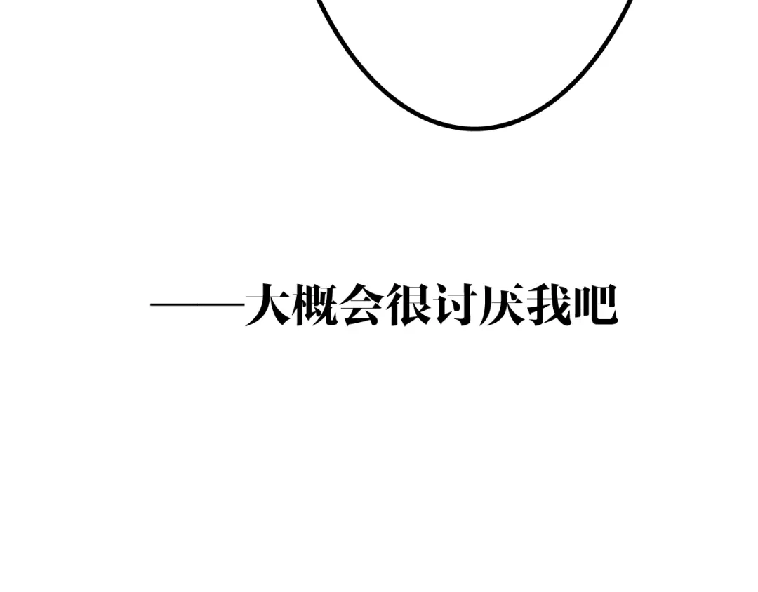 《六月的不期而遇-《六月的不可思议系列》》第45话 真相即将说出口 第125页