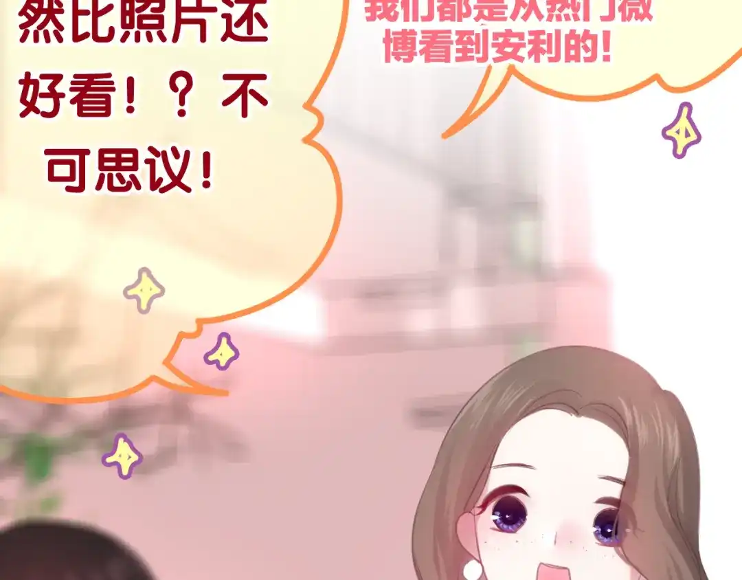 《六月的不期而遇-《六月的不可思议系列》》第45话 真相即将说出口 第46页