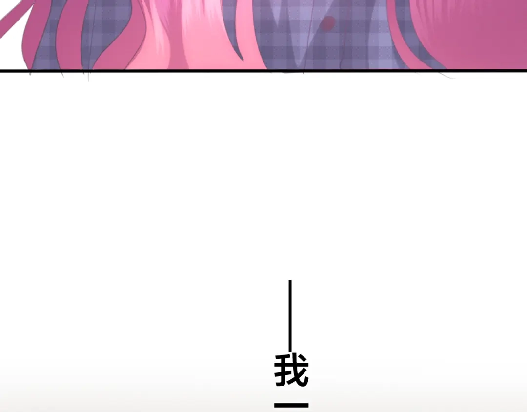 《六月的不期而遇-《六月的不可思议系列》》第45话 真相即将说出口 第66页