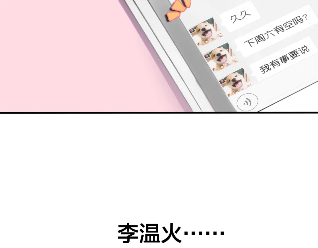 《六月的不期而遇-《六月的不可思议系列》》第45话 真相即将说出口 第63页