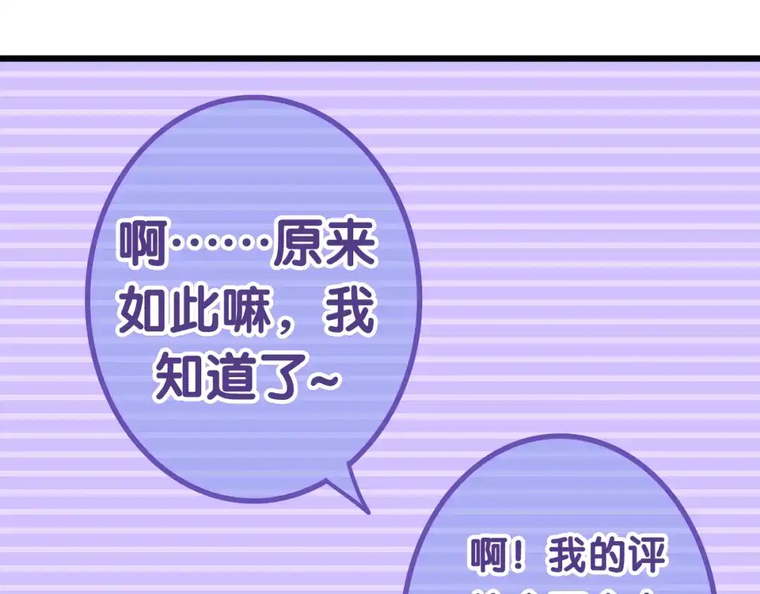 《六月的不期而遇-《六月的不可思议系列》》第45话 真相即将说出口 第41页
