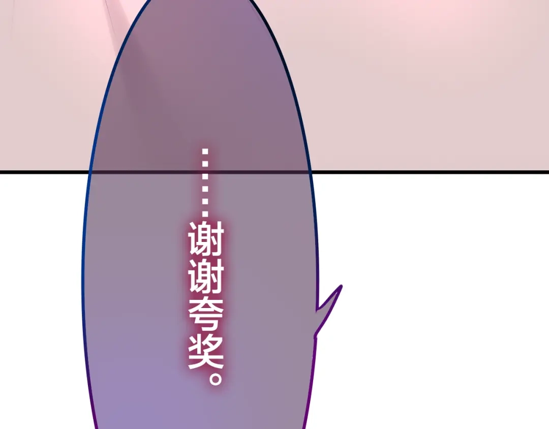 《六月的不期而遇-《六月的不可思议系列》》第45话 真相即将说出口 第115页