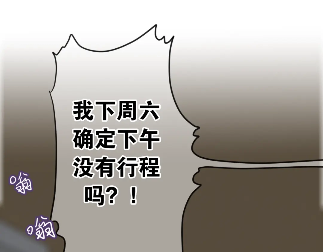 《六月的不期而遇-《六月的不可思议系列》》第45话 真相即将说出口 第81页