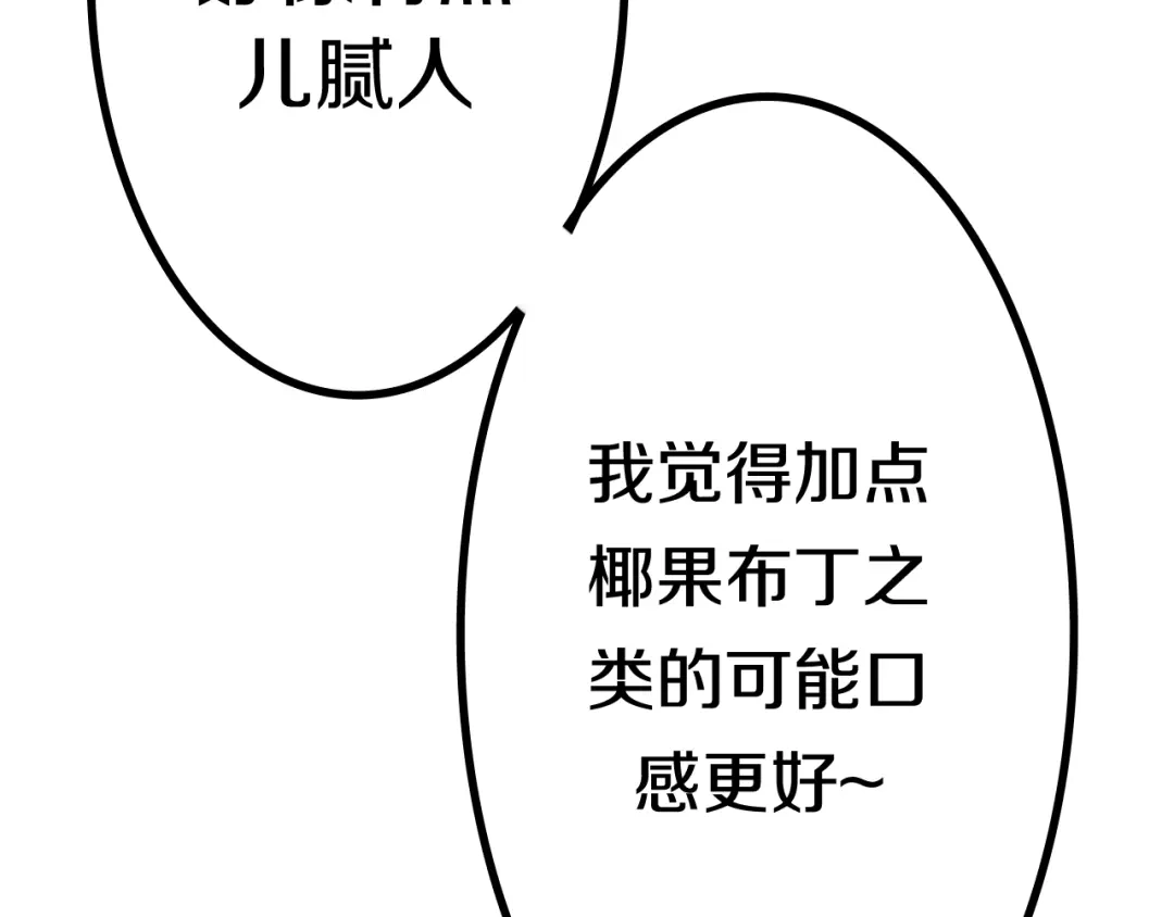 《六月的不期而遇-《六月的不可思议系列》》第45话 真相即将说出口 第39页