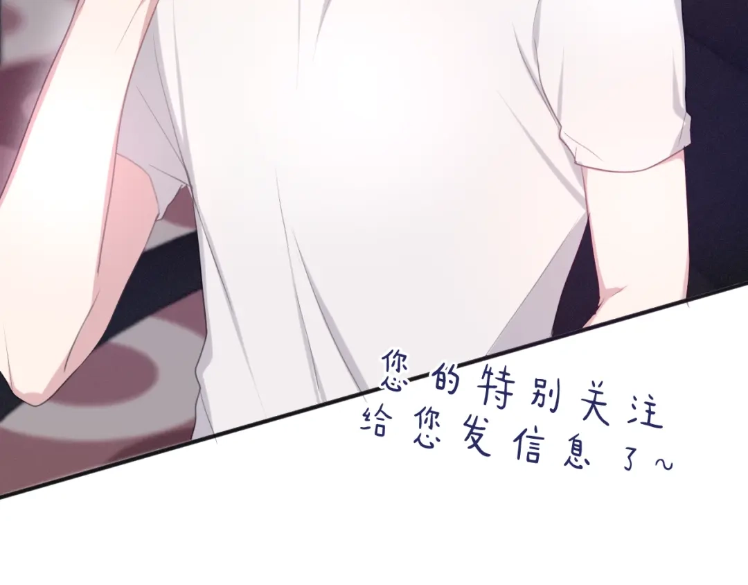 《六月的不期而遇-《六月的不可思议系列》》第45话 真相即将说出口 第73页