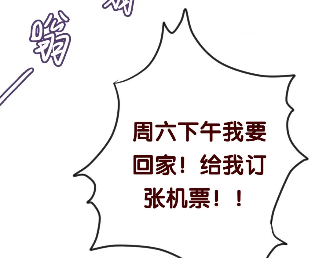 《六月的不期而遇-《六月的不可思议系列》》第45话 真相即将说出口 第85页