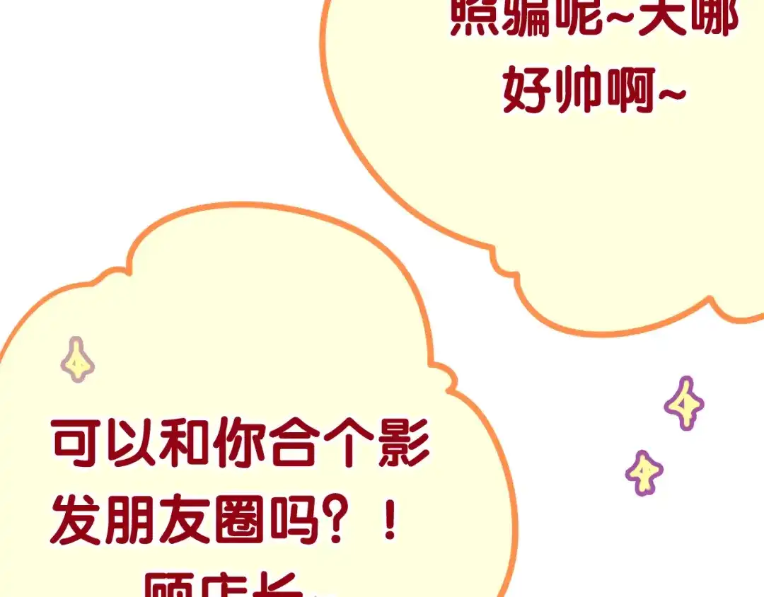 《六月的不期而遇-《六月的不可思议系列》》第45话 真相即将说出口 第49页